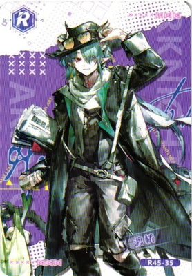 #ad OPERATOR MITM R R45 35 ARKNIGHTS Collectible Anime Card $3.99