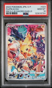 【PSA10】プレシャスコレクターボックス プロモ　ピカチュウ 323 ebay s-l400.jpg