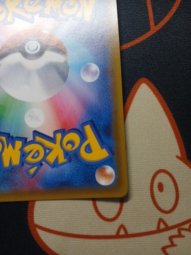 Cherish Ball 113/094 UR Sm11 Miracle Twins Japanese Pokemon Card TCG - Picture 10 of 10