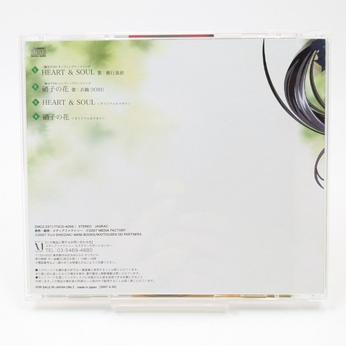 Ikki Tousen Dragon Destiny Anime CD HEART & SOUL 2007 w/ Obi Japan Rare - Foto 3 di 8