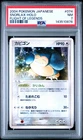 2004 POKEMON JPN FLIGHT OF LEGENDS #074 SNORLAX-HOLO PSA 7