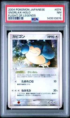 2004 POKEMON JPN FLIGHT OF LEGENDS #074 SNORLAX-HOLO PSA 7