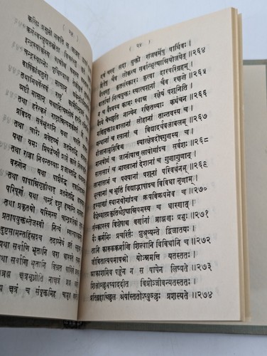 Vtg Manu-Smriti Navaneetam Ramji Upadhyay Hardcover Sanskrit Indian Book - Picture 7 of 7