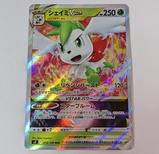 Pokemon Card Game TCG S9 Shaymin V STAR 013/100 RRR JAPANESE