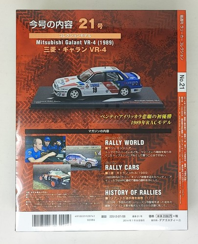 DEAGOSTINE RALLY CAR COLLECTION 21 1/43 MITSUBISHI GALANT VR-4 1989 RAC RALLY - Picture 2 of 2