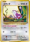 Rattata 064/087 Cp6: Expansion Pack 20th Anniversary