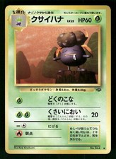1997 Near Mint Pokemon Gloom No. 044 Jungle Set Japanese
