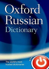 Oxford Russian Dictionary: Russian-English / English-Russian