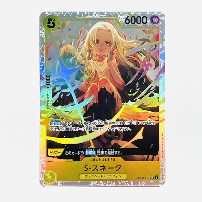 S-Snake OP08-112 SR Two Legends One Piece Card Game TCG CCG S-Snake OP08-112 SR Two Legends One Piece Card Game TCG CCG