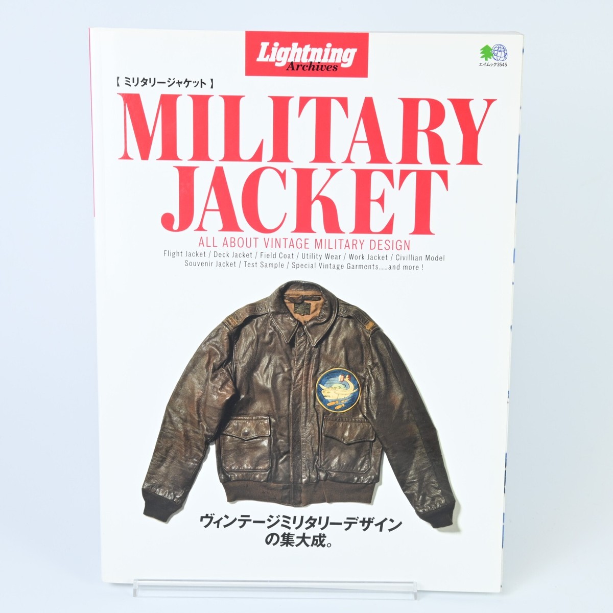 趣味 MILITARY JACKET Lightning Lightning Archives Military Jacket Men's Fashion Culture