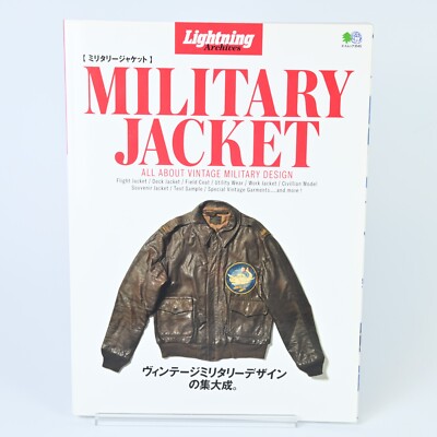 趣味 MILITARY JACKET Lightning Lightning Archives MILITARY JACKET Revised Edition – World