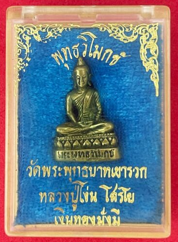 1985 Thai Phra Buddha Vimokha ""Riqueza"" Luang Pu Ngon Sorayo caja santa budista - Imagen 3 de 4