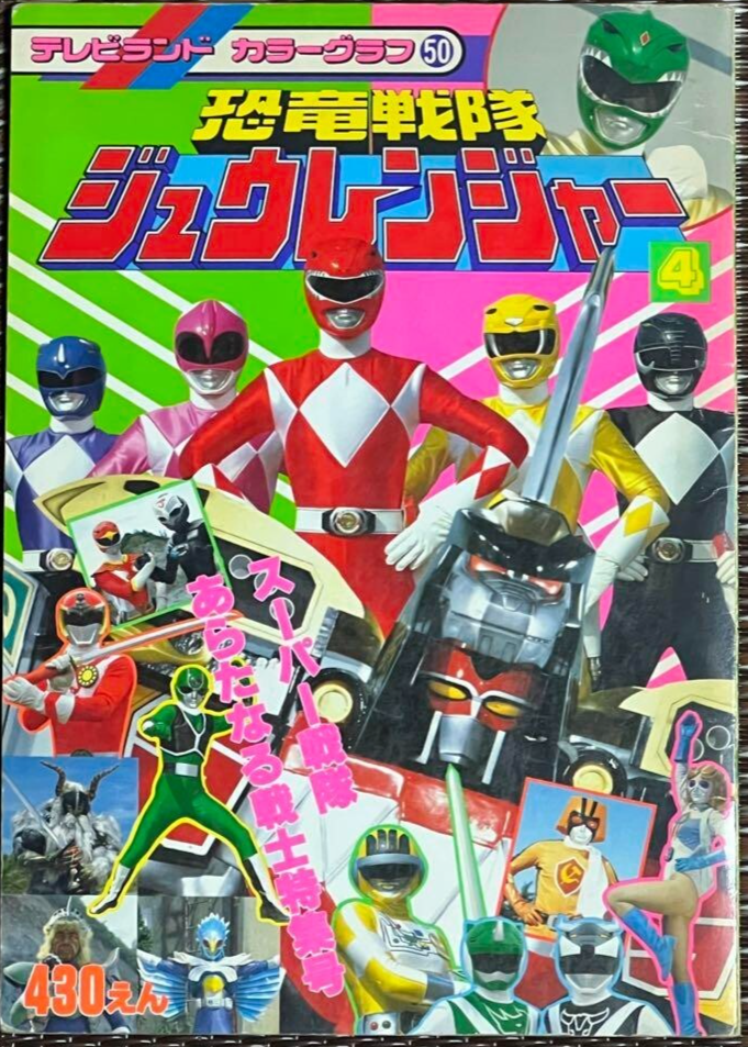 Super Sentai Zyuranger TV Land Color Graph 50 picture book