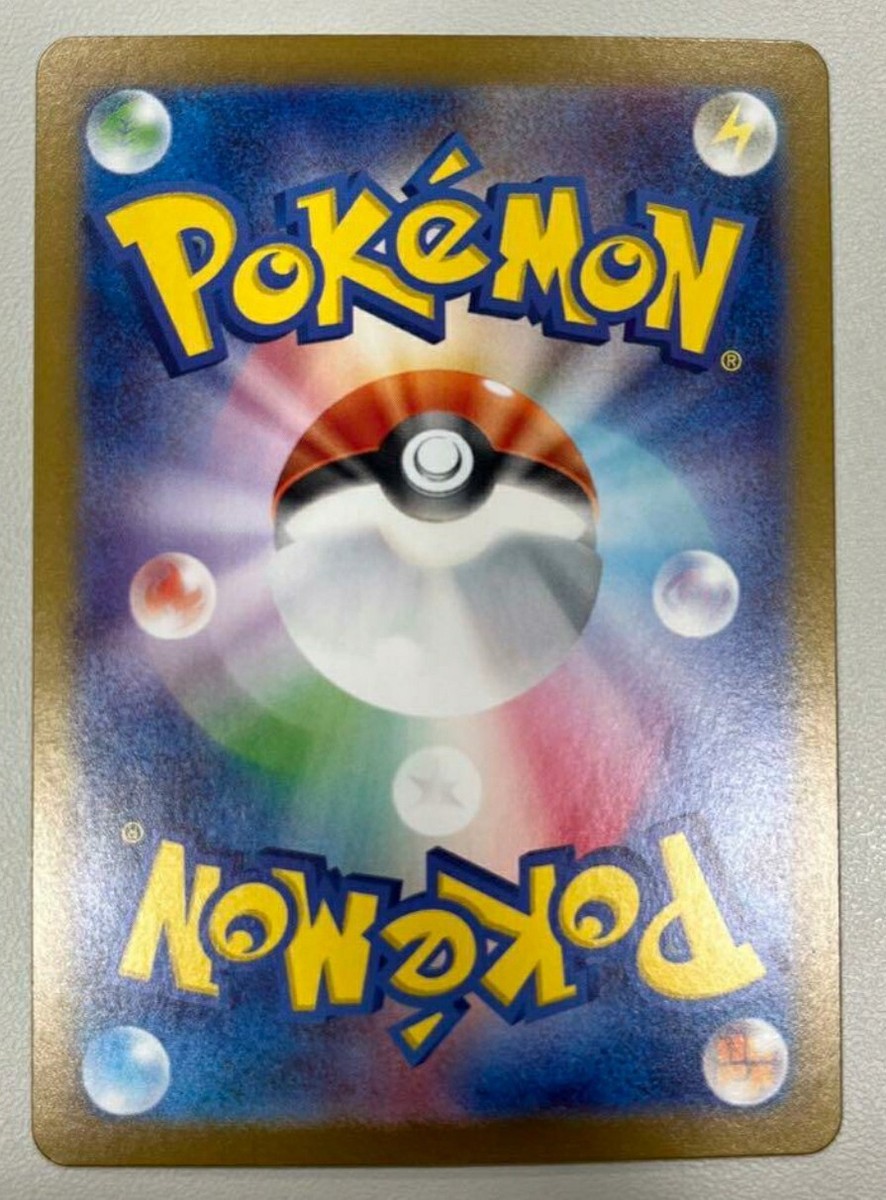 Pokemon Card Japanese sv8a 213/187 Iron Valiant Ex SAR M/NM