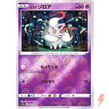 Hisuian Zorua #29 Prices | Pokemon Japanese Dark Phantasma