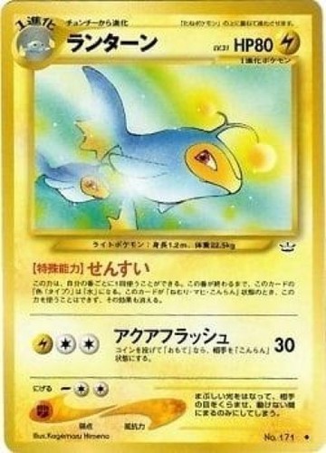 POKEMON 2000 Japanese NEO REVELATION Awakening Legends CARDS VG-NM --  You Pick!