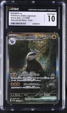 ✨✨ CGC 10 JAPANESE POKEMON 2025 EXCADRILL EX 171/086 BLACK SV11B