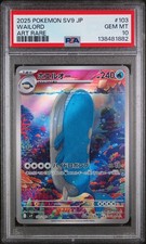 2025 POKEMON JPN SV9-BATTLE PARTNERS ART RARE #103 WAILORD PSA 10