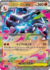 Mega Charizard X EX RR 013/080 Japanese Pokémon Card M2 Inferno X NM