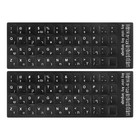 Hebrew Keyboard Stickers Black Background W White Lettering 2Pcs