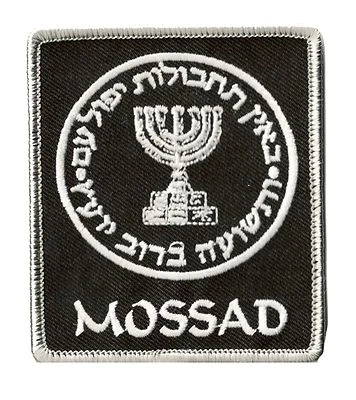 Ecusson patche Mossad thermo-adhésif Israël forces spéciales badge patch brodé