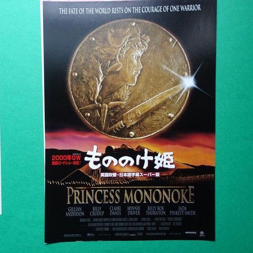 Princesa Mononoke 1997 Spirited Away Arete 2001 película japonesa Chirashi B5 lote de 3 - Imagen 4 de 7