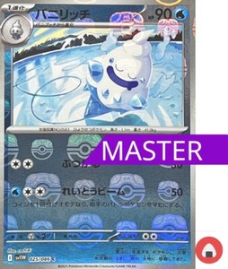Pokemon card sv11W 025/086 MASTER BALL Vanillish Scarlet & Violet White