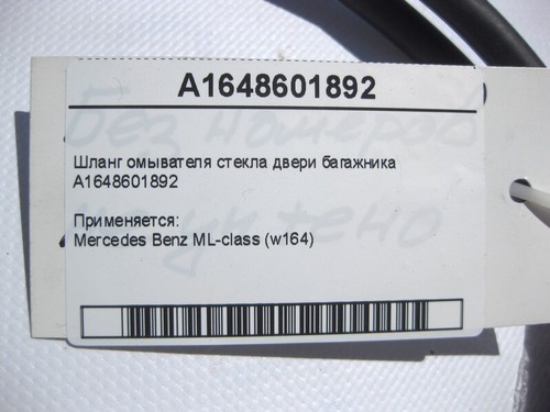 Manguera arandela cristal puerta trasera mercedes-benz a1648601892 ml w164 - Imagen 3 de 3