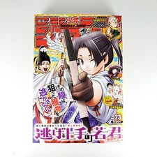 Weekly Shonen Jump No. 23 2021 Nigejozu no wakagimi front color page Manga Comic