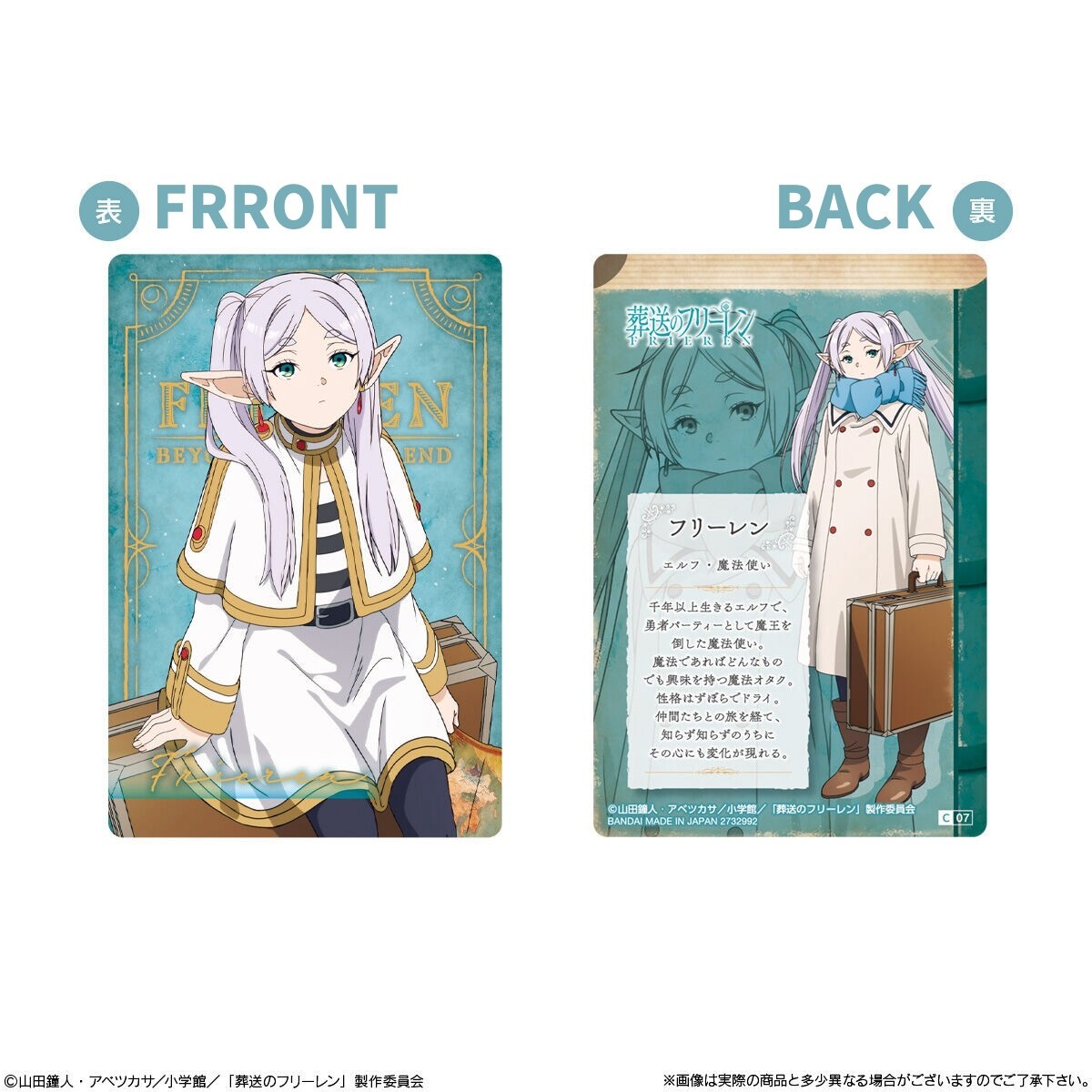 Frieren: Beyond Journey's End Wafer Cards Complete set All 29