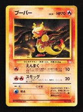 Magmar No. 126 Uncommon Fossil Japanese Pokemon Card TCG