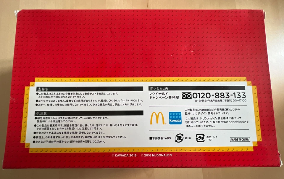 McDonald’s Nanoblock 45th Anniversary Limited Edition Collection Blocks Japan  - Image 2 of 3