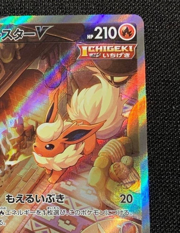 Pokemon Card game FLAREON V 073/069 SR s6a holo Japanese | eBay