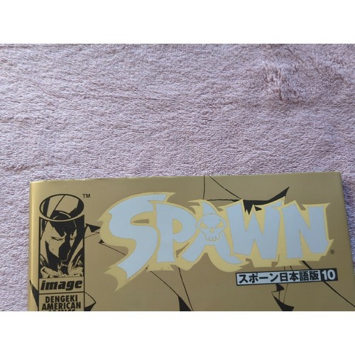 Spawn Japanese Gold version 10 only Todd McFarlane American comics youth manga - Picture 11 of 12