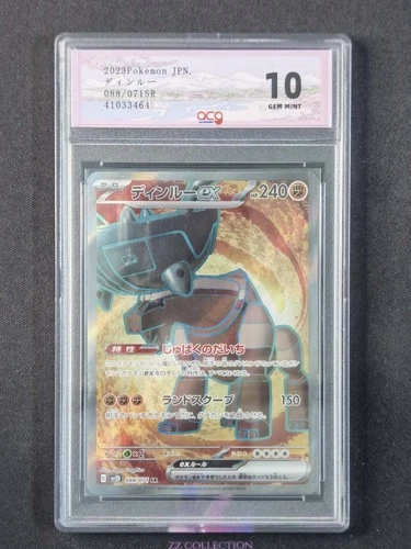 2023 Pokemon TCG Japanese Ting-Lu ex sv2D 088/071 SR Clay Burst #3464 ACG 10
