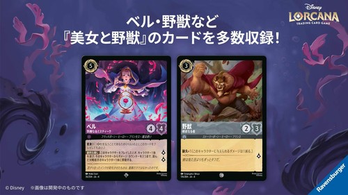 LORCANA Disney Ursula's Return Booster BOX Japanese 2025 Sealed PSL TCG Ariel - Picture 6 of 14
