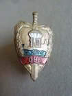 RUSSIA SOVIET OLD BADGE TRAINING CENTER KGB red army medal cccp