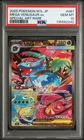 2025 POKEMON JPN M1L-MEGA BRAVE SPECIAL ART RARE #087 MEGA VENUSAUR EX PSA 10