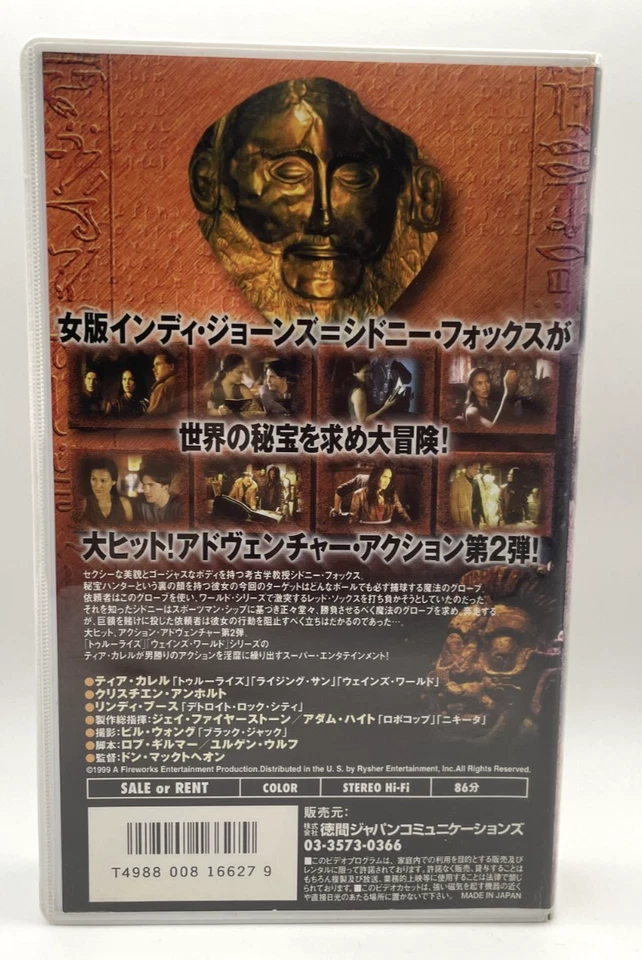 RELIC HUNTER 2 VHS 1999 Tia Carrere English Japanese sub NTSC - Image 4 of 4