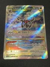 Pokemon Card Darkrai  VSTAR SAR 228/172 S12a  Japanese