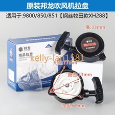 100% Test 1pcs Hair Dryer Accessories for MAKITA XH288 Pull Plate