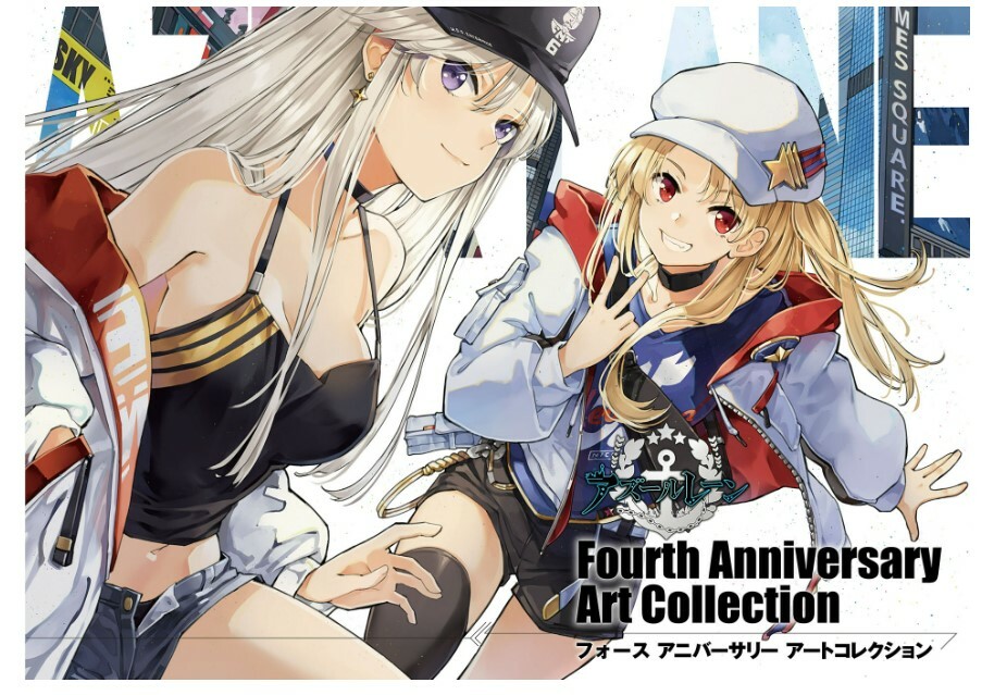 アズールレーン　アニバーサリーアートコレクション　5冊セット＆Loading アズールレーン公式 on X: 