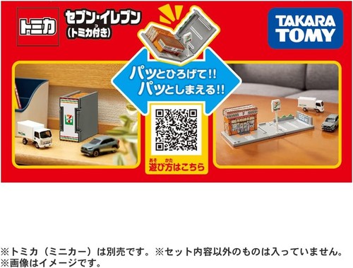 TAKARA TOMY "Tomica Tomica Town 7-Eleven (with Tomica)" Mini car car toy 3 - Picture 6 of 7