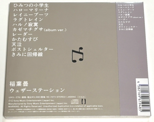 inabakumori / Weather Station 2022 CD Japan with tracking number - Picture 2 of 2