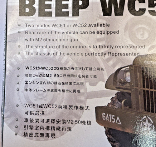 AFV Club AF35S15 1/35 U.S. 3/4 Ton Weapons Carrier WC51 BEEP - Picture 3 of 7