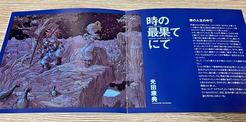 Chrono Trigger Original Sound Version Soundtrack SFC OST 3-CD Set SquareEnix - Picture 9 of 12