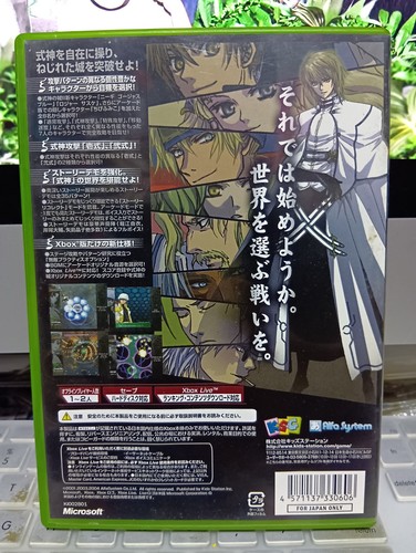 Shikigami no Shiro II Castle Shikigami 2 Microsoft Xbox Game - Picture 2 of 3