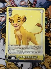 Weiss Schwarz Card TCG Disney100 Dds/S104-018 C Lion Prince Simba