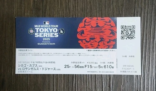 MLB Ticket Stubs Los Angels Dodgers Roki Sasaki Debut  Ohtani 1stHR 19.03.2025J