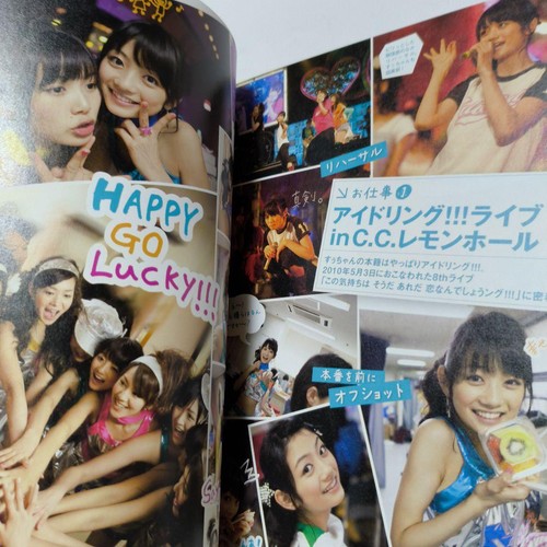 Ryoka Morita Su-chan Lovely Life Photobook - Foto 12 di 12